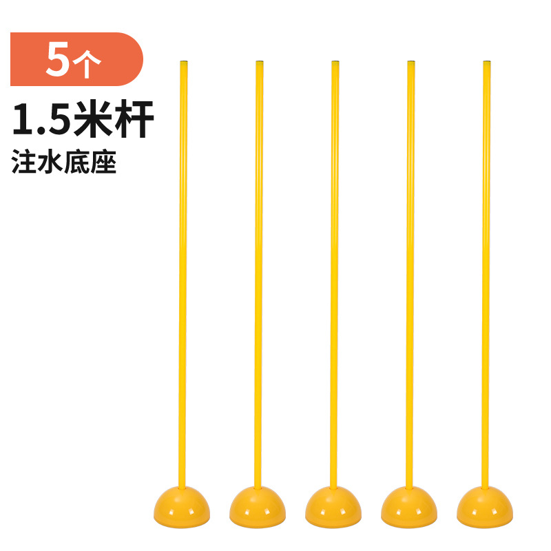 1.5m 사양 + 워터필링 베이스 5세트 [옐로우]