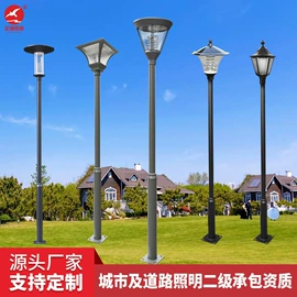 太阳能灯;道路照明灯;路灯