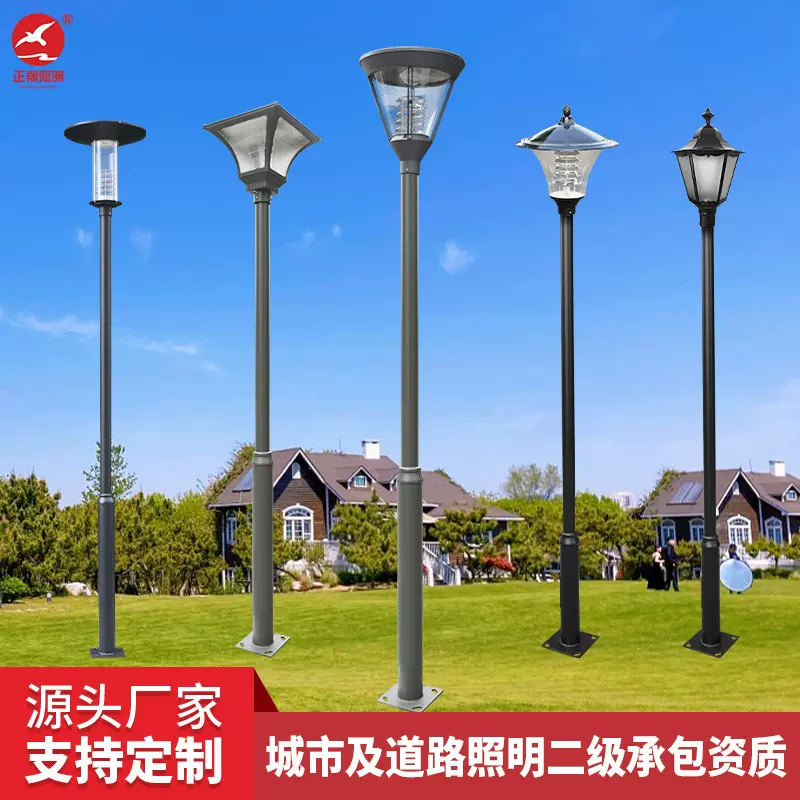 户外景观庭院灯 太阳能庭院灯 花园小区公园草坪市电中高杆路灯