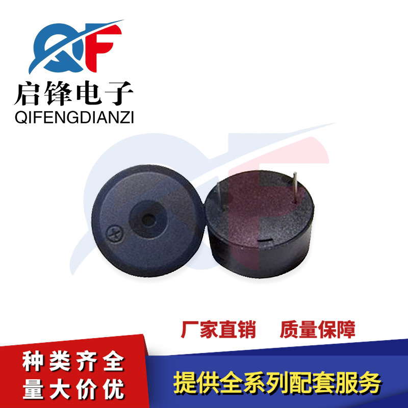 SFM-20-C/2310 直径23MM 高度10MM有源压电式DC3-24V蜂鸣器连续声