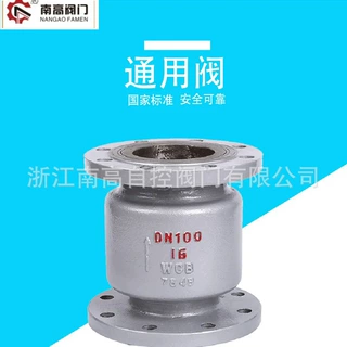 H42H-16P 耐磨防腐 铸钢不锈钢材质立式止回阀 硬密封法兰连接