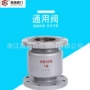 连接立式耐磨硬密封止回阀