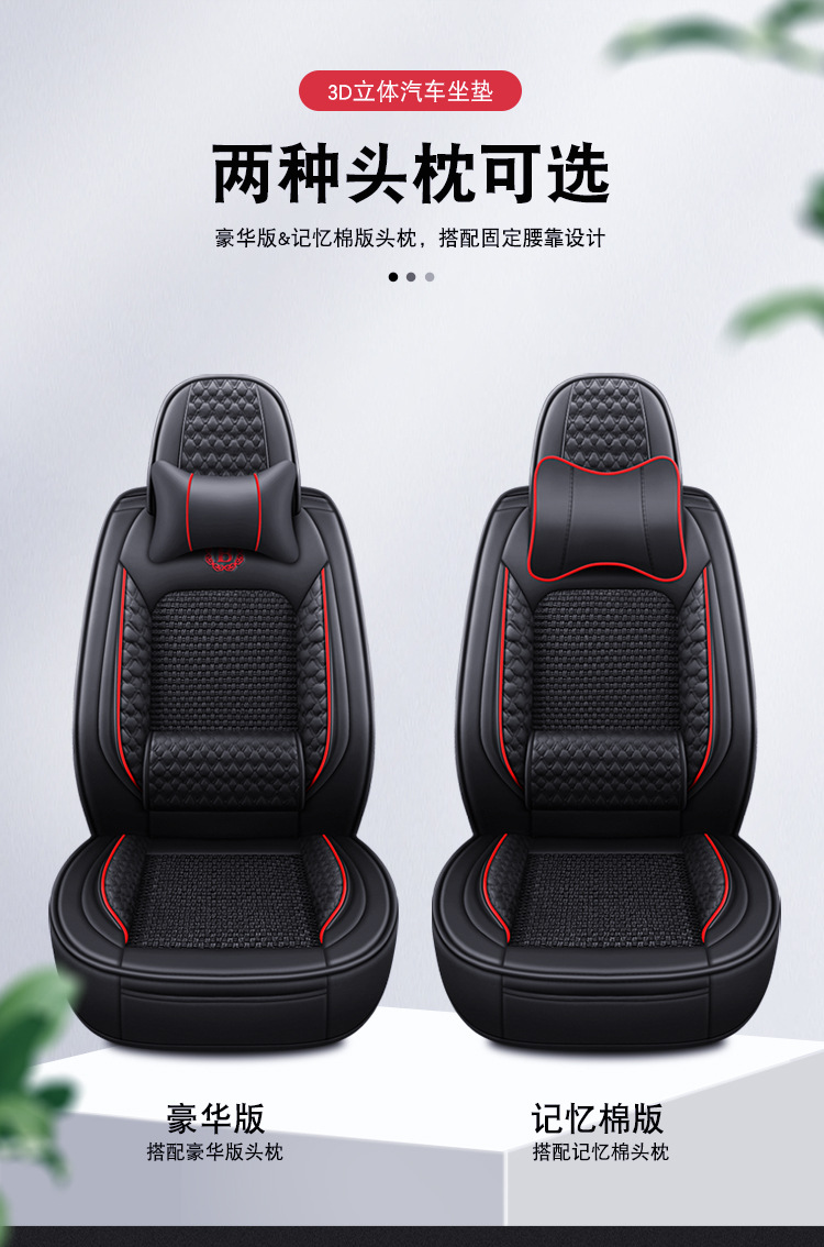 2025 New Car Seat Cushion, Universal Seat Cushion for All Seasons, Full Leather and Leather Solid Waist Ice Silk All-Inclusive Car Seat Cover