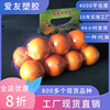 伙拼爱友工厂批发食品级橙子水果吸塑包装盒