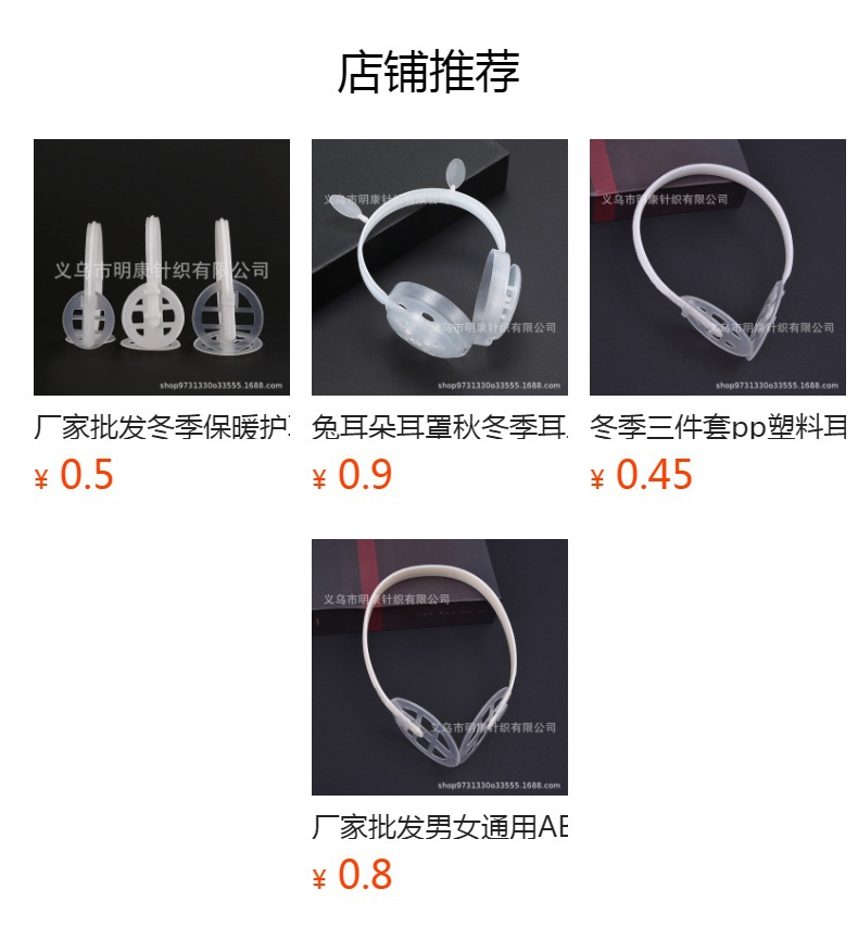 预览状态下无法点击,发布后,可点击跳转到对应的商品页面