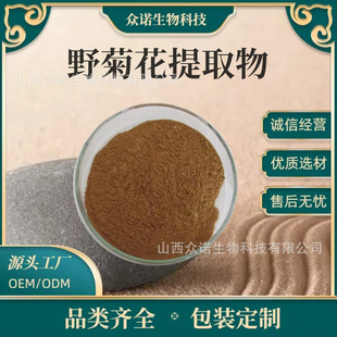 Ұ�ջ���ȡ��10:1 ˮ��Ұ�ջ��� �ɻ��� 1kg/�� șʳͬԴ�F؛���]