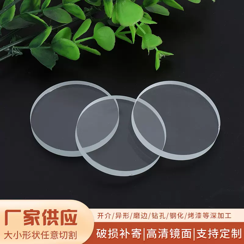 定制圆形透明浮法玻璃 手电筒钟表相框玻璃 仪表仪器喷砂玻璃加工