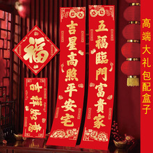 马年烫金款对联批发制定广告创意套装礼盒装10件套大礼包专版制作