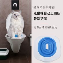 猫砂盆猫沙训练器猫马桶猫厕所蹲厕训练器代替猫砂盆猫如厕训练器