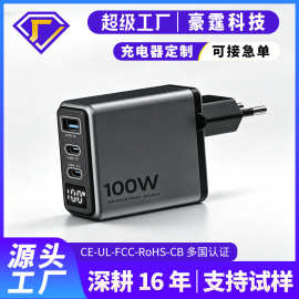 100W 氮化镓旅行充电器 3 口快充头 PD+QC3.0 功率显示桌面充电站