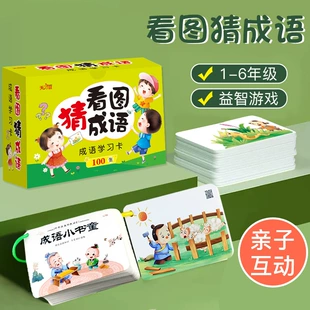 Карточки для игр с идиомами и словами настольная игра