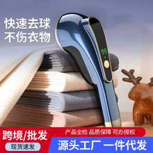 跨境毛球修剪器数显剃毛球器衣服去球器刮毛去除毛球器外贸打毛器