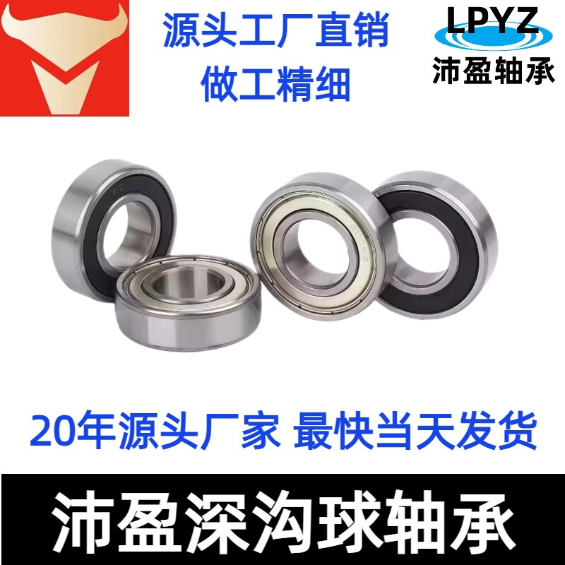 Deep Groove Ball Bearings 6000 6020 6204 6220 6305 6308 6315 6408 Rubber Sealed 2Rz Zz Deep Groove Ball Bearings 6000 6020 6204 6220 6305 6308 6315 6408 Rubber Sealed 2Rz Zz