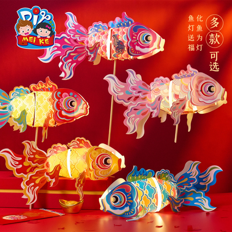 Dragon Boat Festival 2026 Colorful Traditional Koi Fish Lanterns Handmade DIY Goldfish Lanterns Children's Craft Materials Handheld Lanterns