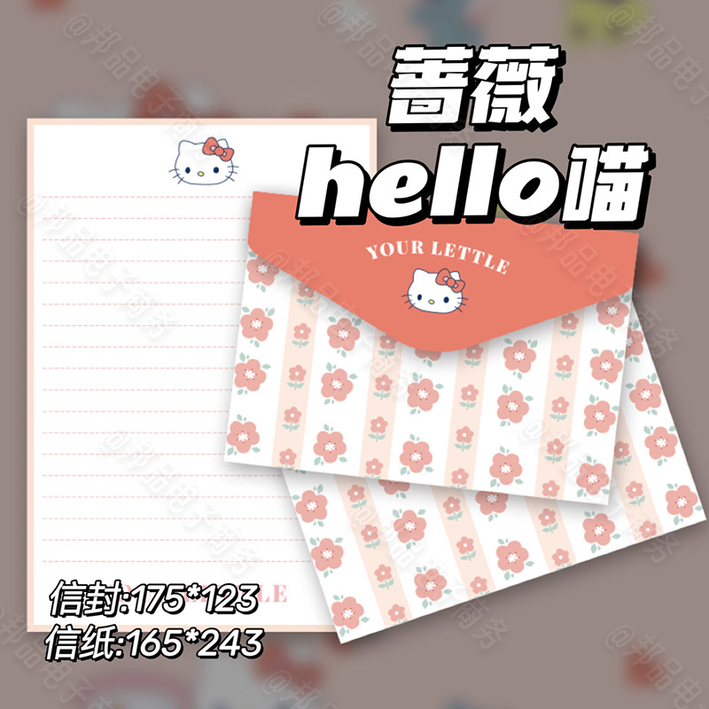 原创ins风hello喵双胶信封信纸动漫可爱卡通套装创意信笺祝福礼物-阿里巴巴