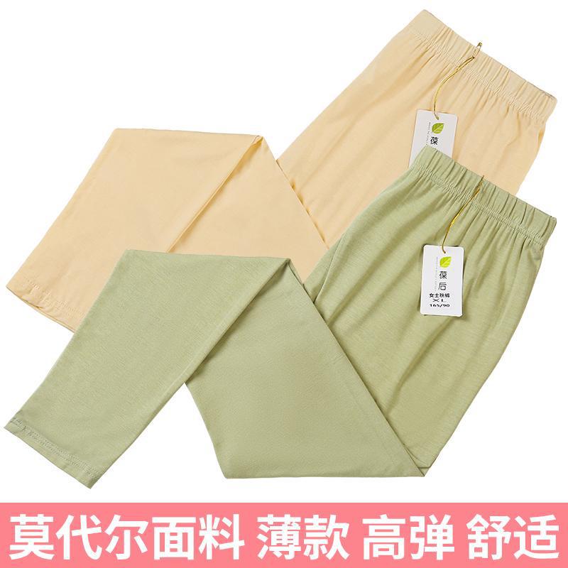 Ultra-Thin Modal Autumn Pants for Women, High-Waisted, with Added Crotch Lining, Thermal Pants, Single Piece, Loose Fit, Slimming, for Inner Wear