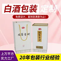Высококачественный 300ml винная коробка изготовленный на заказ дизайн логотипа ликер упаковочная коробка оптовая универсальная подарочная коробка для вина
