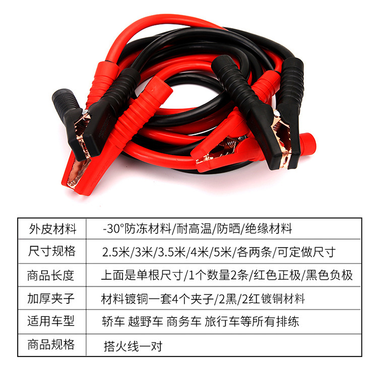 Car Firewire Battery Wire Crossing Jianglong Battery Clip Firewire Alligator Clip Pure Copper Wire Universal