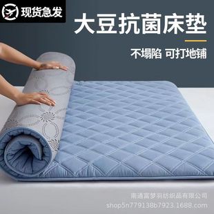 Soybean Fiber Mattress Cushion Household Mattress Thickened Cushion Thin Non-slip Bed Guard for Dormitory Student Single
