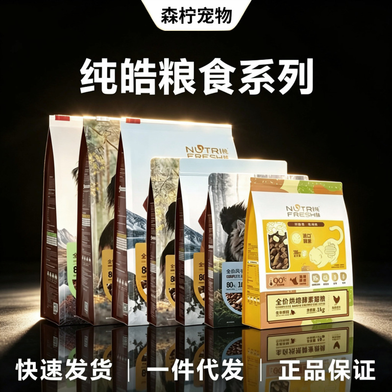 Pure Hao Feng Frozen Dog Food Cat Food Air-dried Freeze-dried Food Whole Stage Dog and Cat Food Small Particles Conquer Mouth Food Pure Hao Feng Frozen Dog Food Cat Food Air-dried Freeze-dried Food Whole Stage Dog and Cat Food Small Particles Conquer Mouth Food