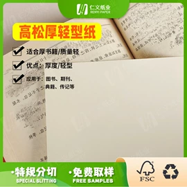 文化印刷用纸;胶版纸;铜版纸