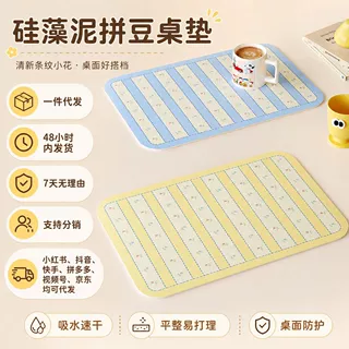 格子拼豆桌垫耐脏硅藻泥垫吸水速干防滑垫耐脏耐磨装饰垫一件代发