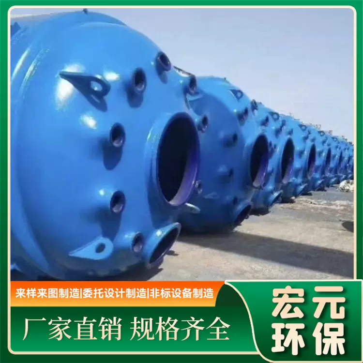 搪玻璃设备闭式反应釜化工搅拌容器设备厂家可定制