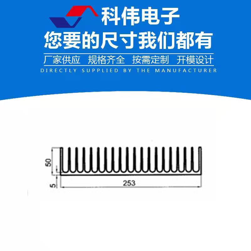 铝型材25350 密齿 冲压五金氧化铝板散热片电子功放散热器片块