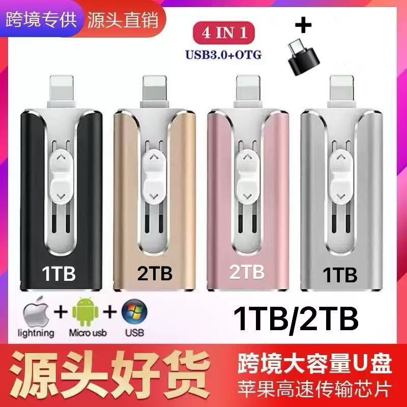 Foreign Trade Cross-Border Fruit Plate Android USB Interface Typec Mobile Phone Four-In-One USB Flash Drive 1Tb 2Tb Metal Push-Pull USB Flash Drive