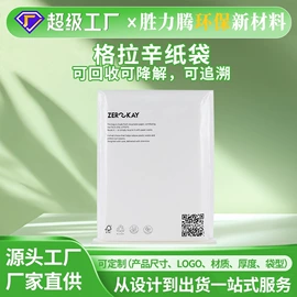 塑料服装袋;纸袋;塑料自封袋