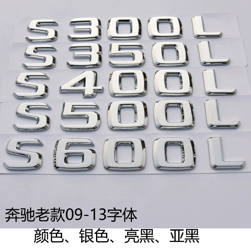 Подходит для старого Mercedes-Benz S-Class хвостовой логотип S350LS400L S500L S600L Логотип задний логотип