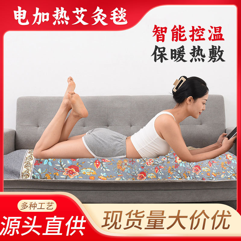 Electric heating moxibustion blanket household moxibustion hot compress blanket whole body smokeless moxibustion moxibustion velvet mattress moxa grass mat wholesale