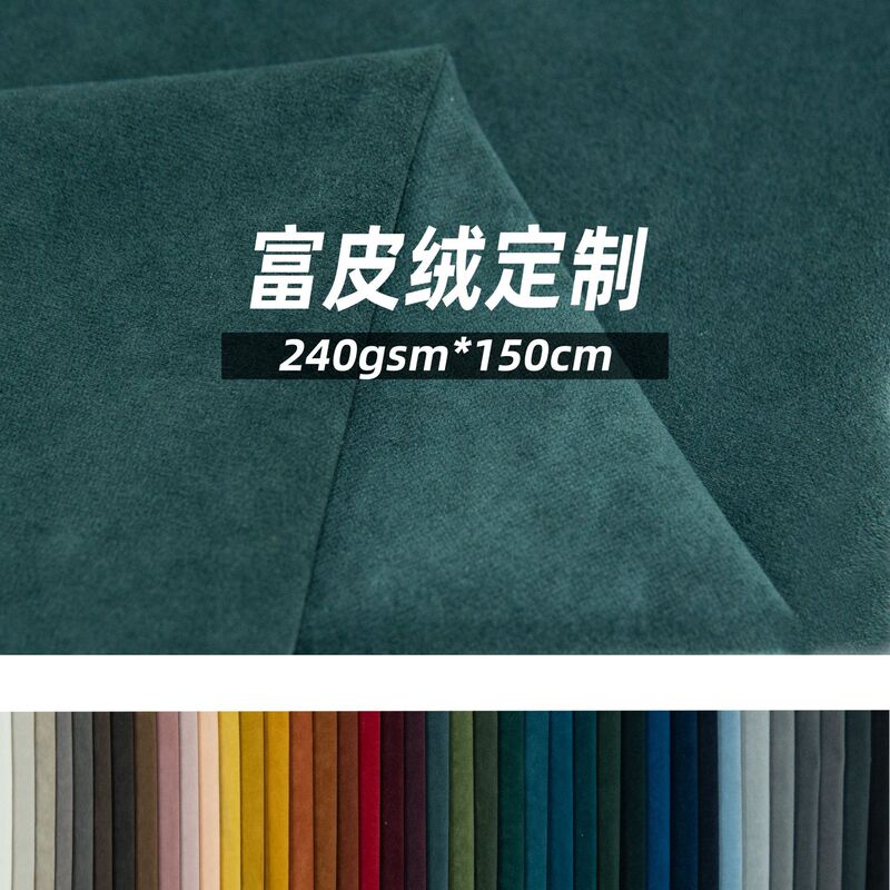 Manufacturer Customized Rich Leather Velvet Sofa Fabric Manufacturer Customized Rich Leather Velvet Sofa Fabric