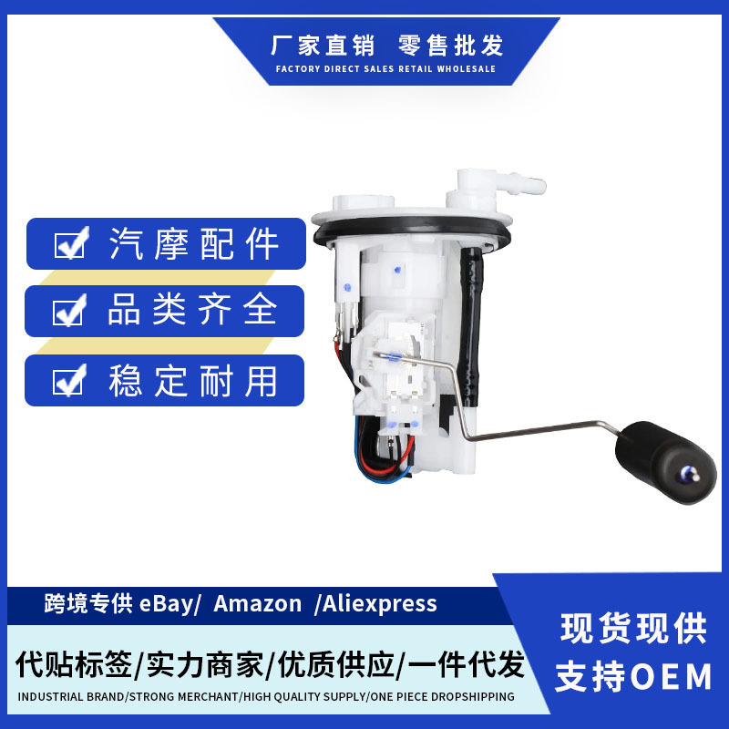 燃油泵总成3P3-E3907-12 3P3E390712适用YAMAHA SA36J SA37J|undefined