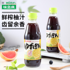 日本輸入 MIZKAN 味子康丸薬搾りグレープフルーツ酢醤油酢サラダドレッシング 360 ミリリットルフルーティー