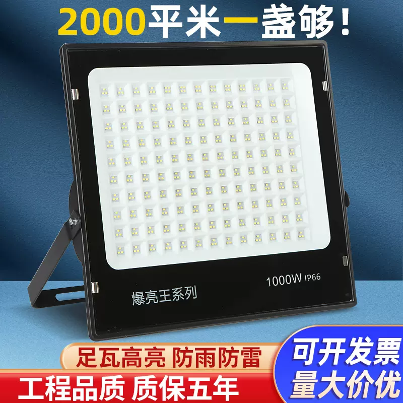 超亮投光探照灯强光户外大功率室外球场专用工地照明led投光射灯