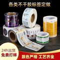 铜版纸不干胶标签定做透明pvc保健品标签覆膜卷筒不干胶贴纸定制