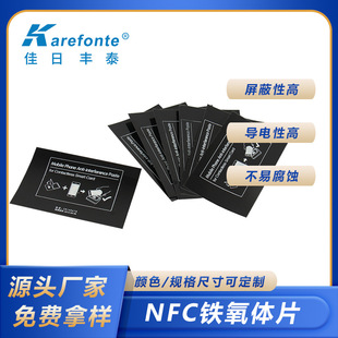 ���lNFC늴����β��� ��۰��_ͨ�֙C���z늴����ο�Ĥ