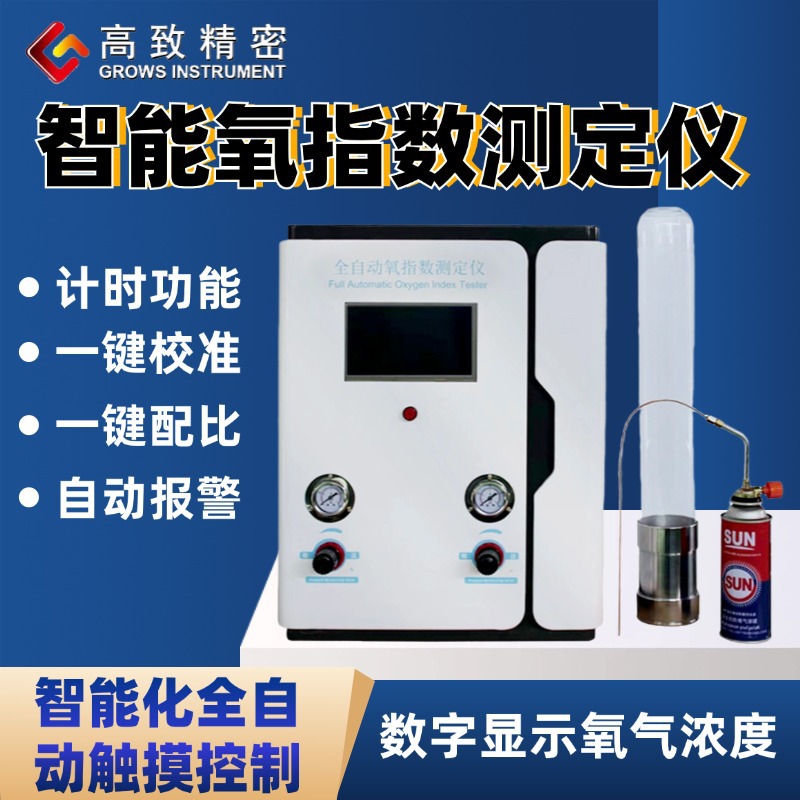 ���¾���ȫ�Զ����Դ�����������ָ���ⶨ��SF-JF-5�����������