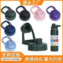 跨境带拉环太空壶直饮盖户外便携运动水壶杯盖保温杯pp塑料盖定制