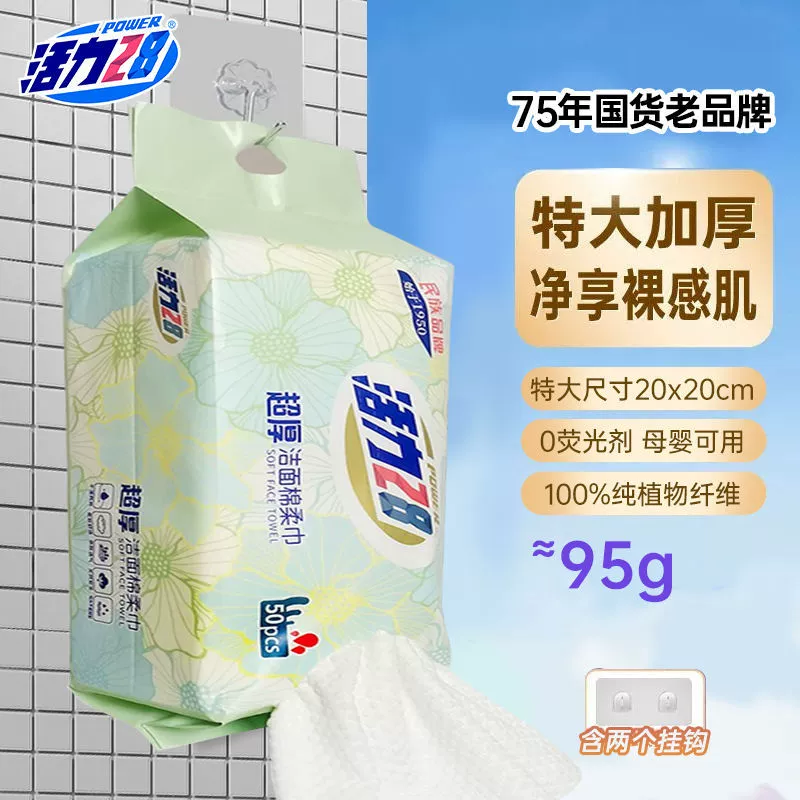 Влажные салфетки для лица Wet wipes для умывания лица, одноразовое очищающее молочко, полотенце для лица