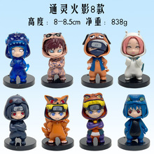 全套8套尾兽服火影忍者手办鸣人卡卡西小樱佐助鼬Q版周边手办摆件