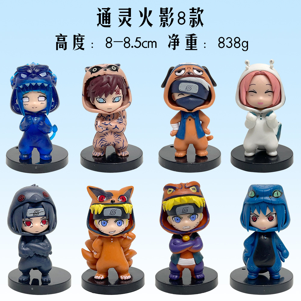 全套8套尾兽服火影忍者手办鸣人卡卡西小樱佐助鼬Q版周边手办摆件