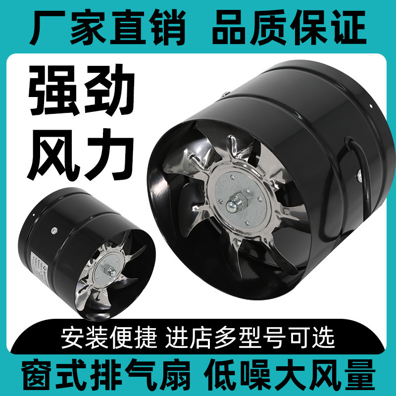 One-Way Duct Exhaust Fan Household Industrial Exhaust Fan Powerful Silent Ventilation Fan Bathroom Exhaust Manufacturer