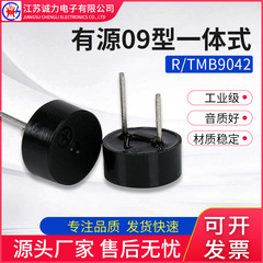 工業級黒色サイレン電子R-TMB9042薄型円筒3/5vアクティブ09型一体型ブザー