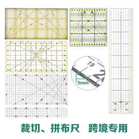 亚克力拼布尺英寸厘米衣尺裁缝尺切割DIY雕刻笔刀绘图工具手工DIY