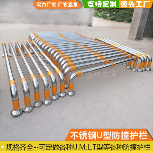 Stainless steel U-shaped anti-collision guardrail workshop anti-collision bar M-shaped car stopper parking lot park T-shaped car barrier