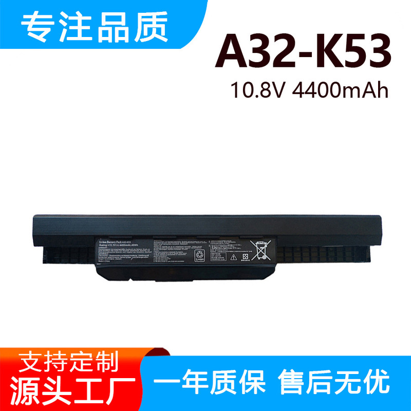 Suitable for Asus A43S A32-K53 K43 X44H X54H X43S A53S X84H Laptop Battery Suitable for Asus A43S A32-K53 K43 X44H X54H X43S A53S X84H Laptop Battery