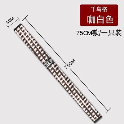 Safety Belt Anti-Wear Seat belt shoulder pad - 75cm-houndstooth-coffee-white-a-pack