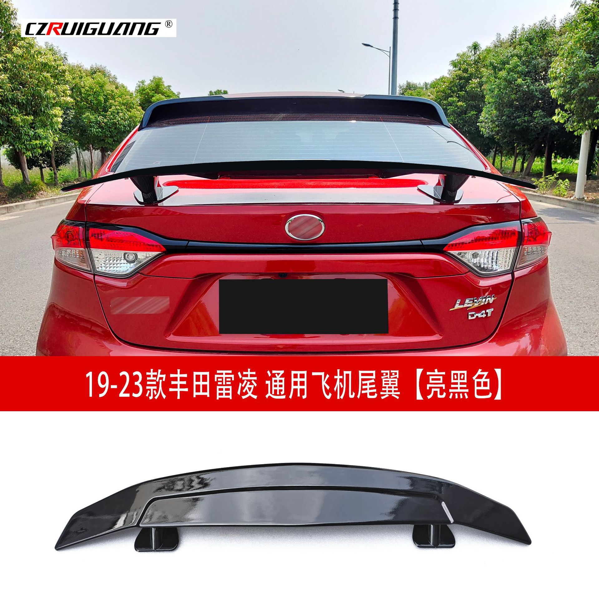 尾翼通用亮黑SD.jpg